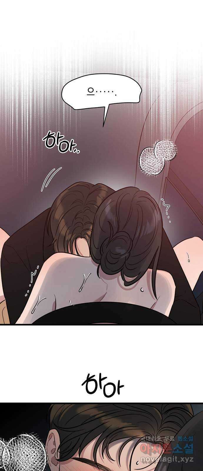 우아한 욕망 6화 1