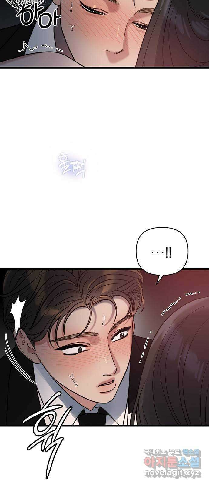 우아한 욕망 6화 2