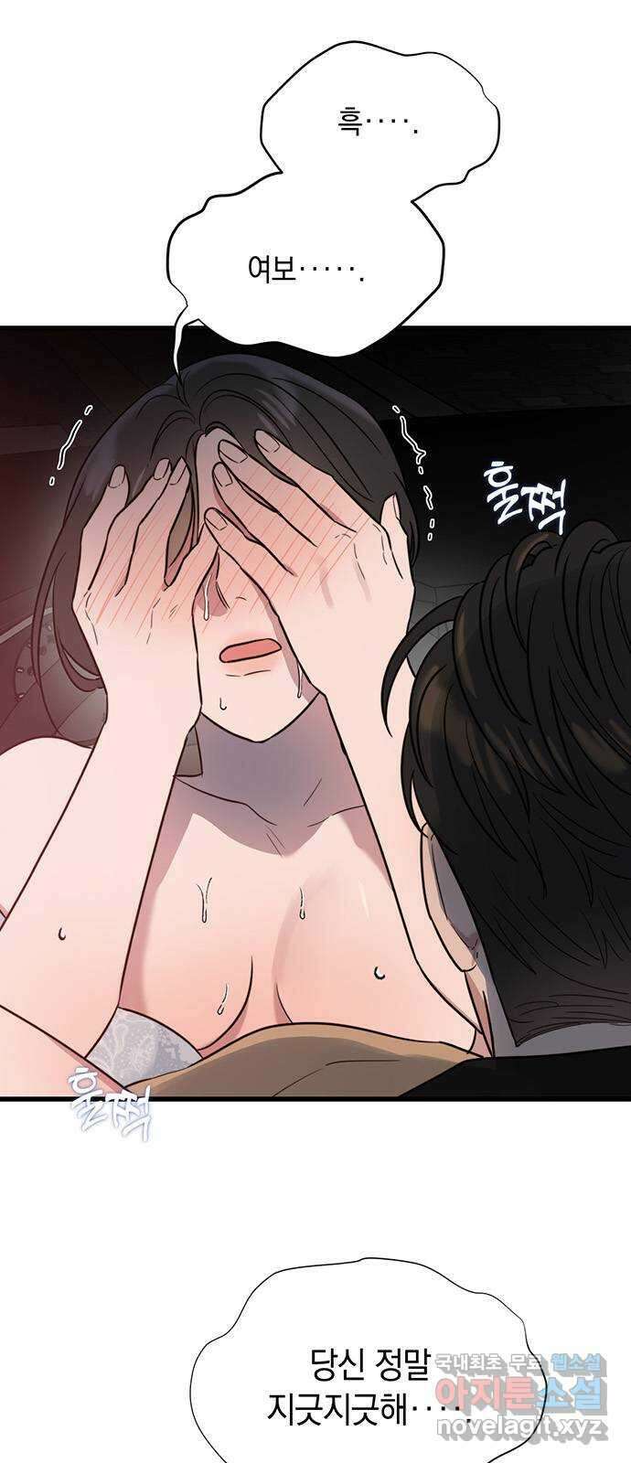 우아한 욕망 6화 3