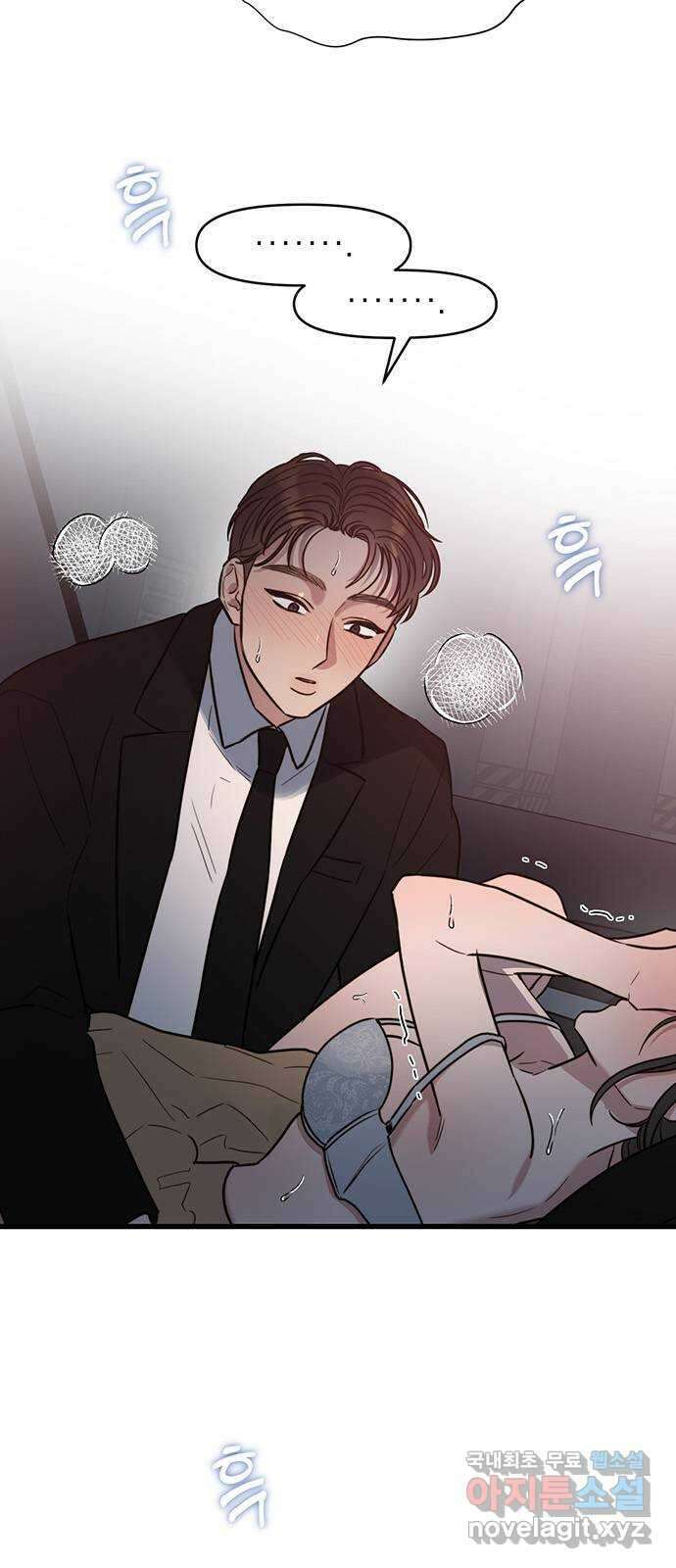우아한 욕망 6화 4