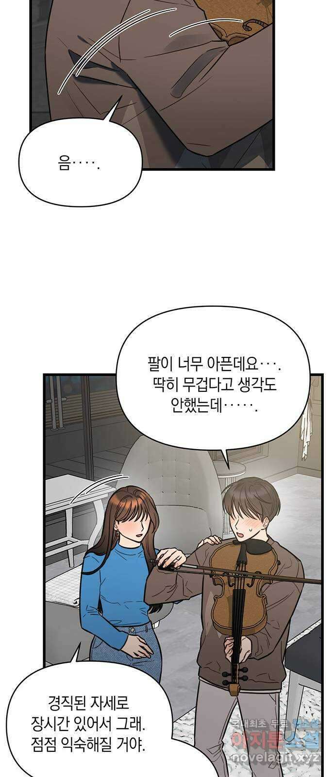 우아한 욕망 6화 7