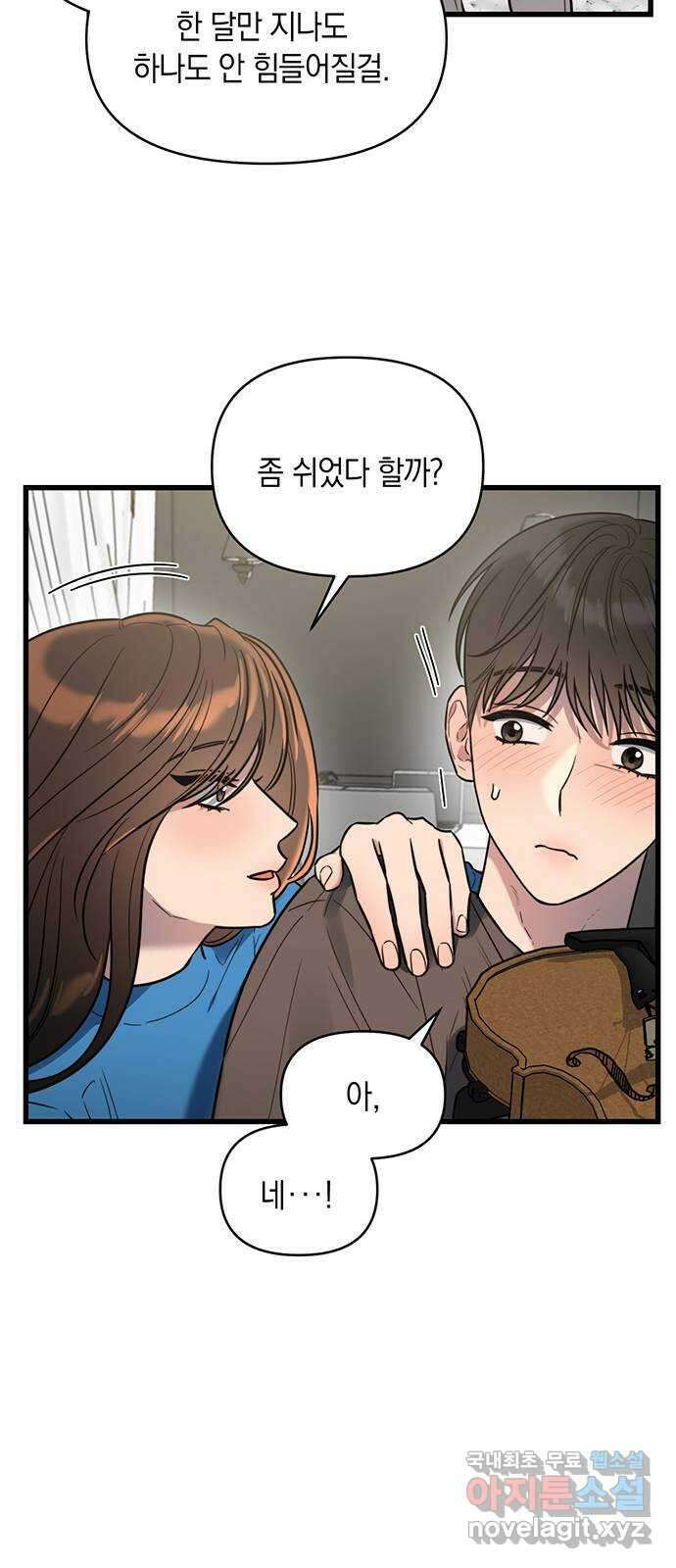 우아한 욕망 6화 8