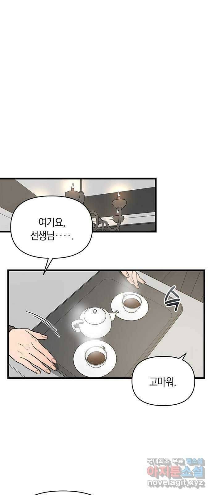 우아한 욕망 6화 9