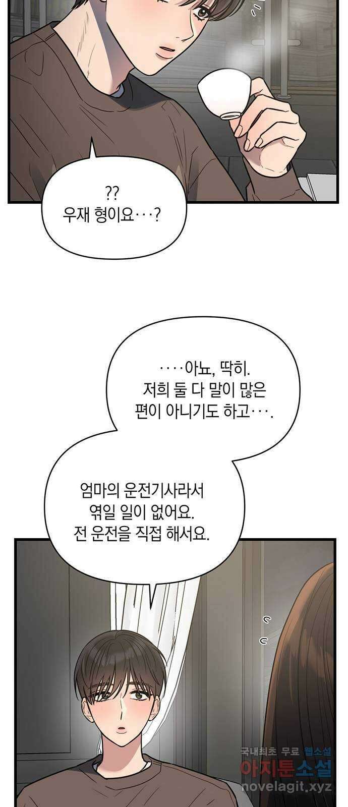 우아한 욕망 6화 12