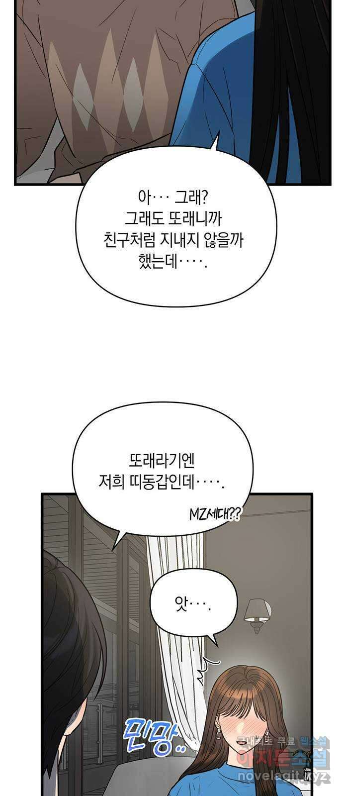 우아한 욕망 6화 13