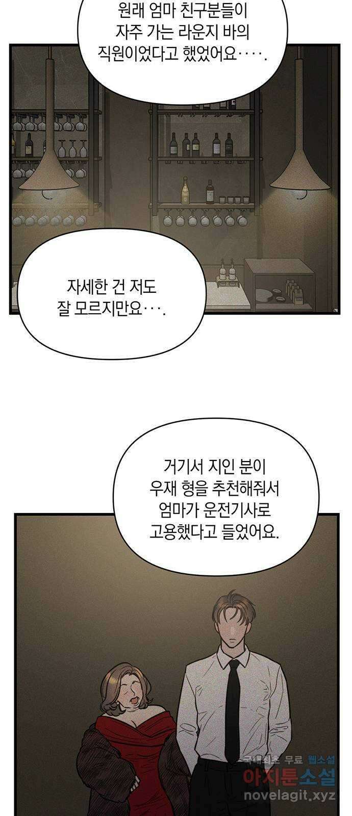 우아한 욕망 6화 15