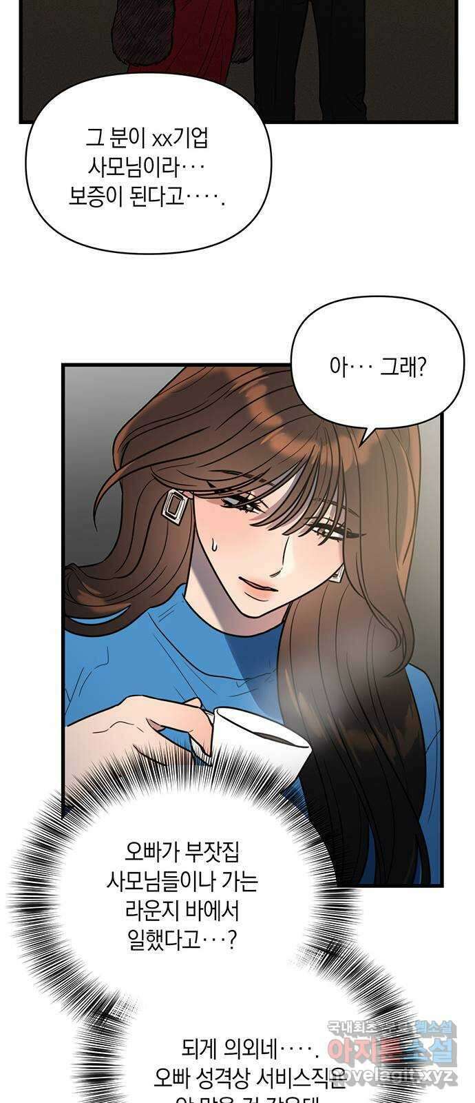 우아한 욕망 6화 16