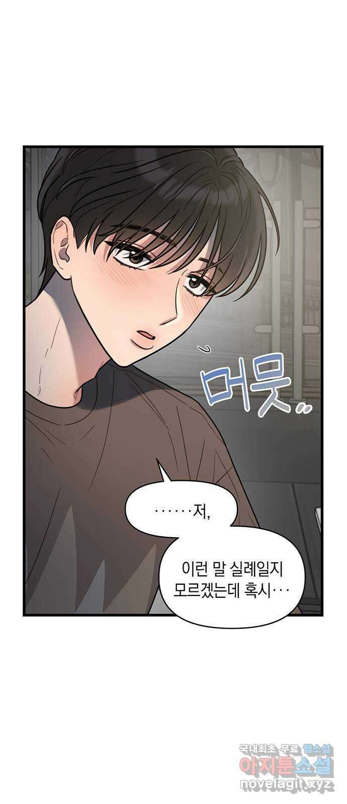 우아한 욕망 6화 18