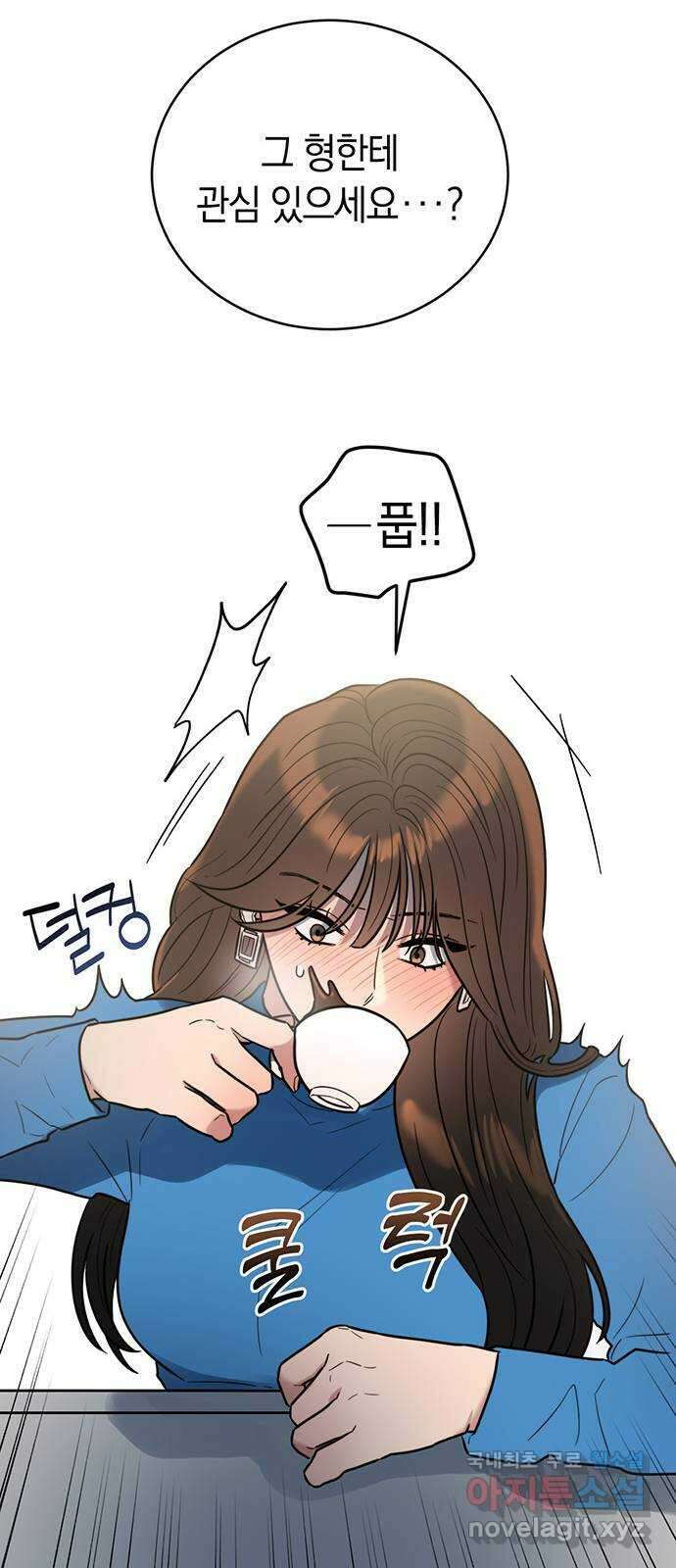 우아한 욕망 6화 19