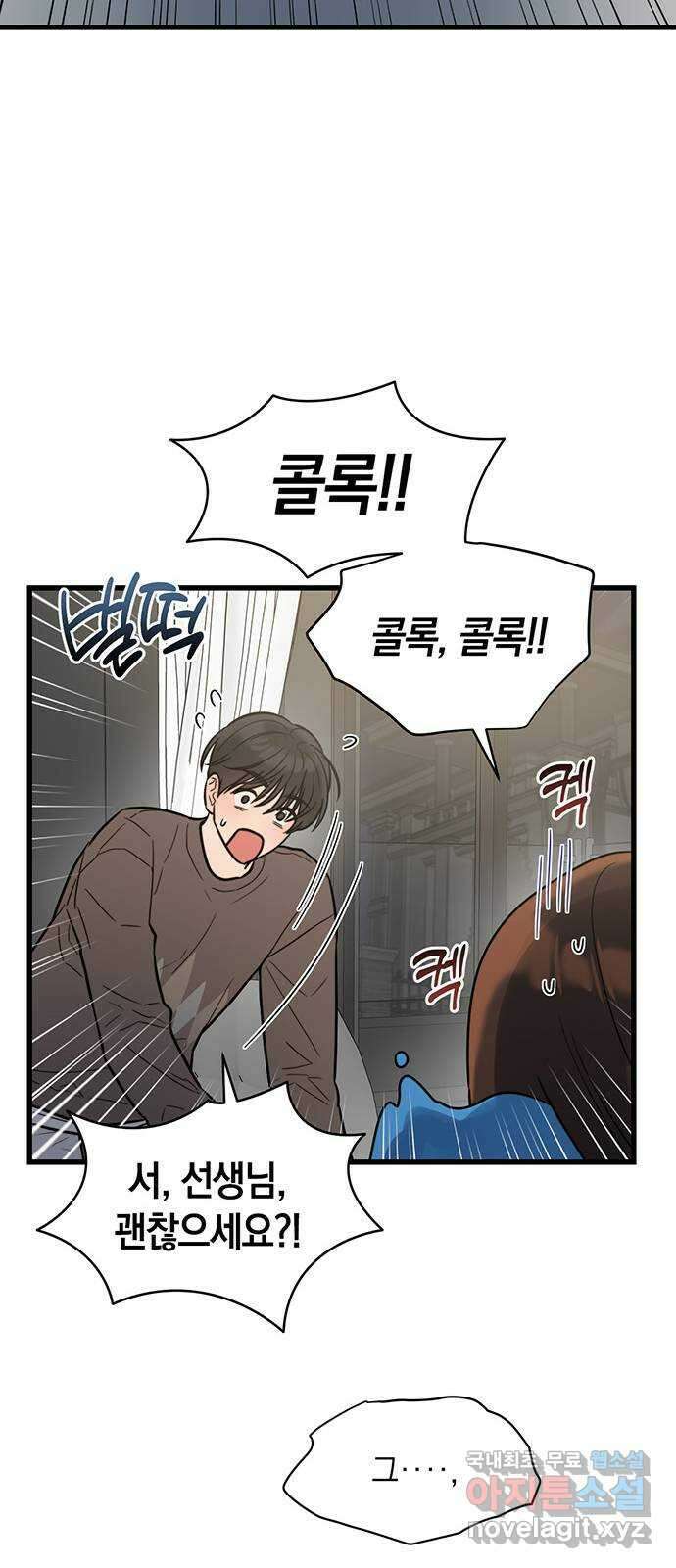 우아한 욕망 6화 20
