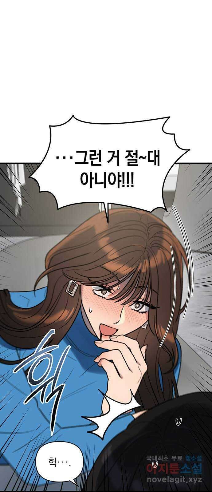 우아한 욕망 6화 21
