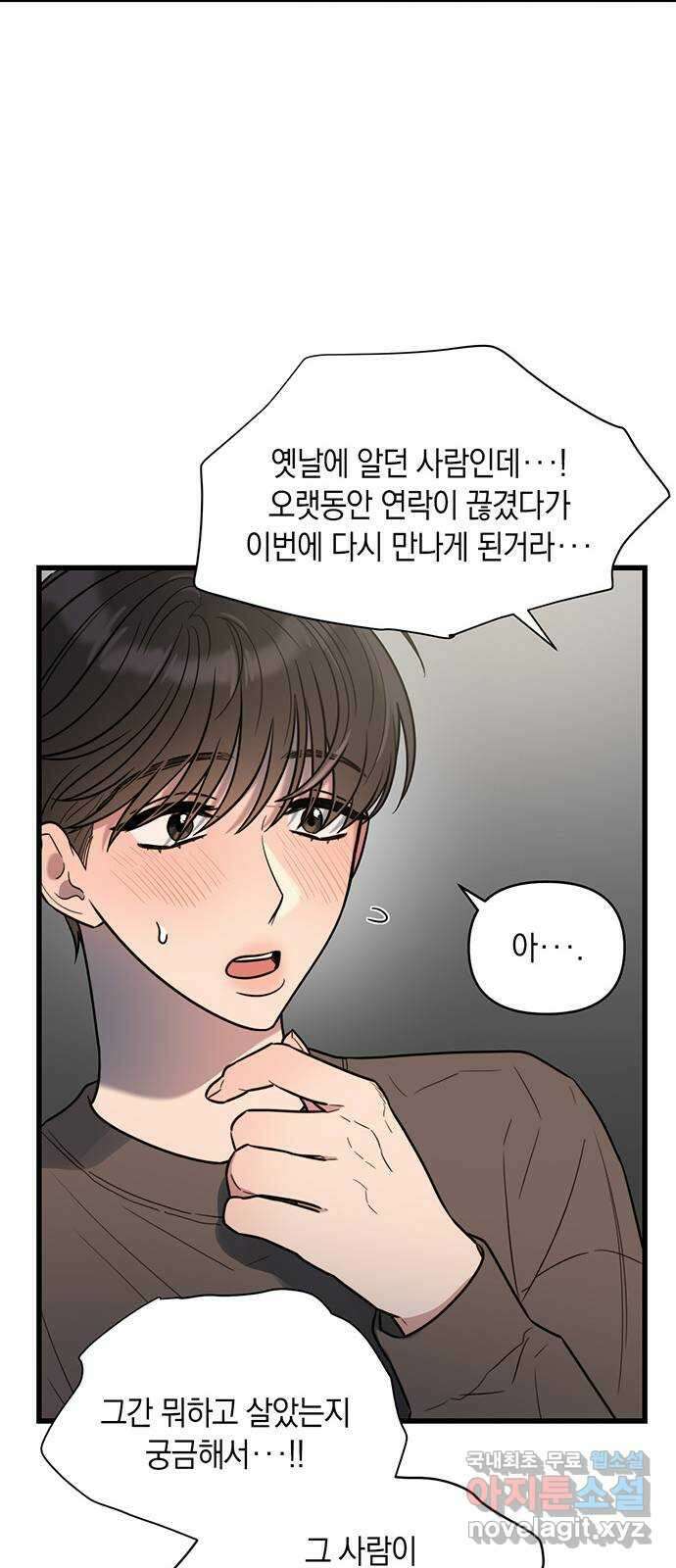 우아한 욕망 6화 22