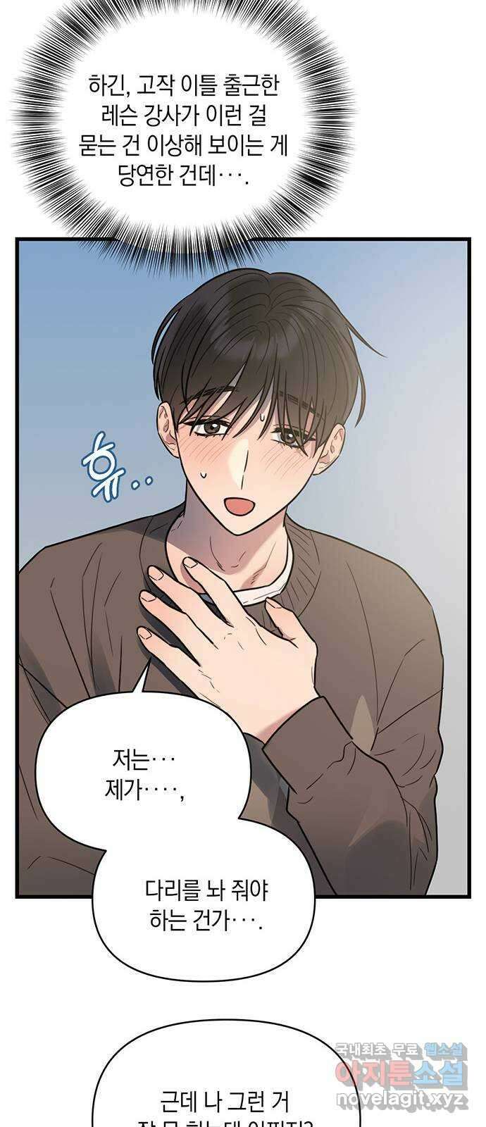 우아한 욕망 6화 24