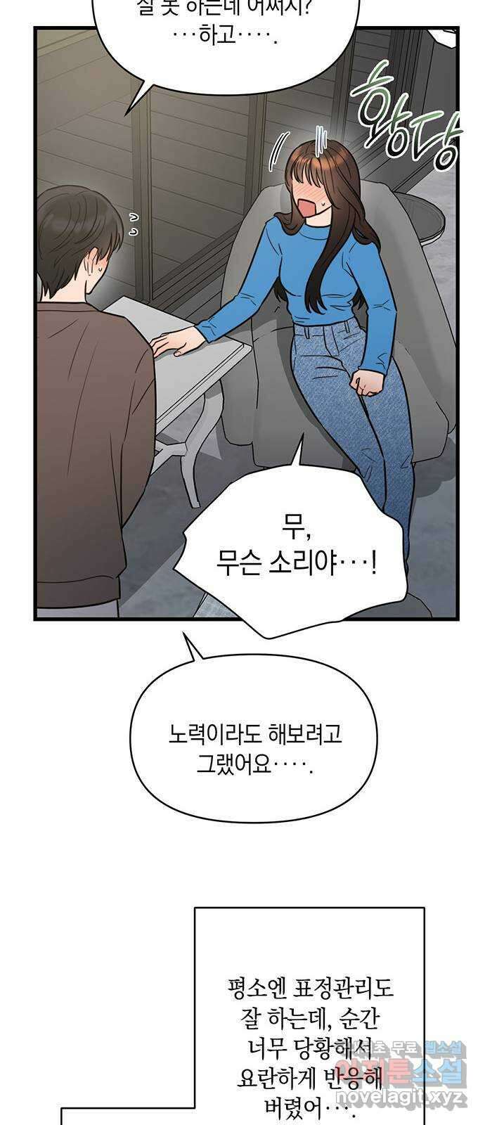 우아한 욕망 6화 25