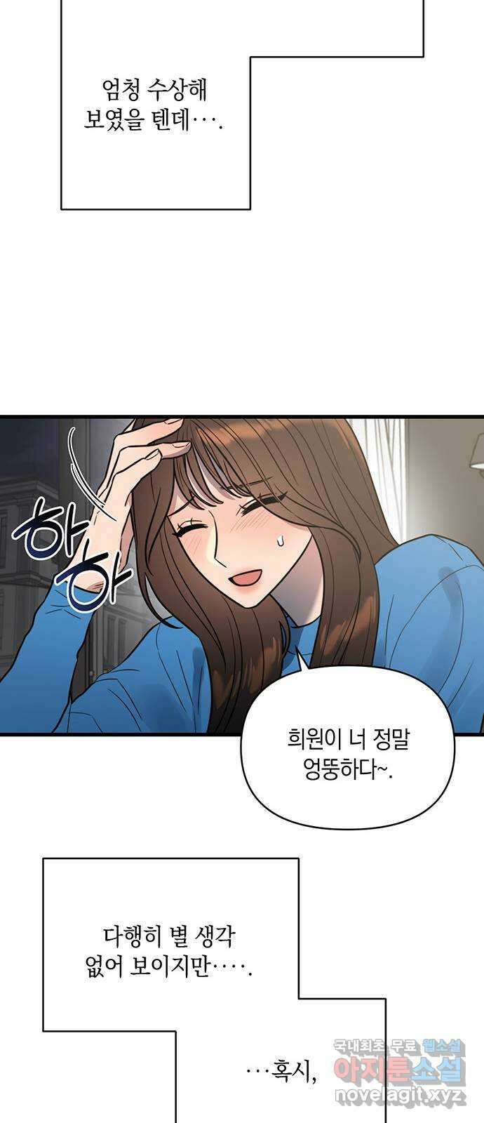 우아한 욕망 6화 26