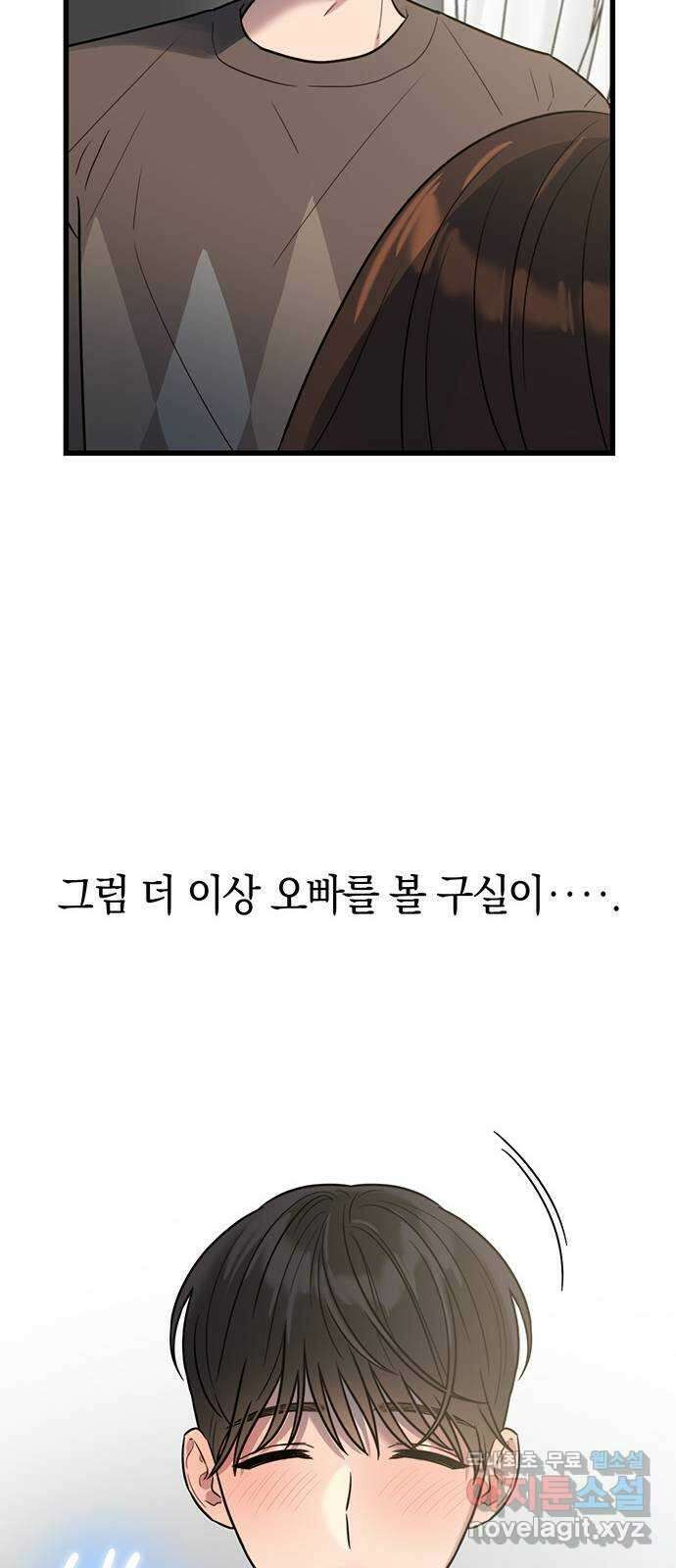 우아한 욕망 6화 28