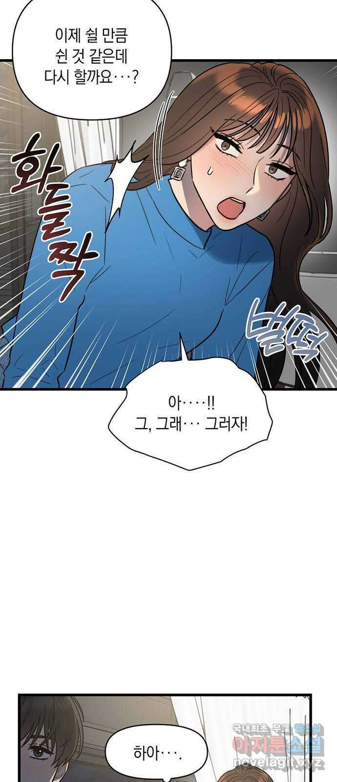 우아한 욕망 6화 30
