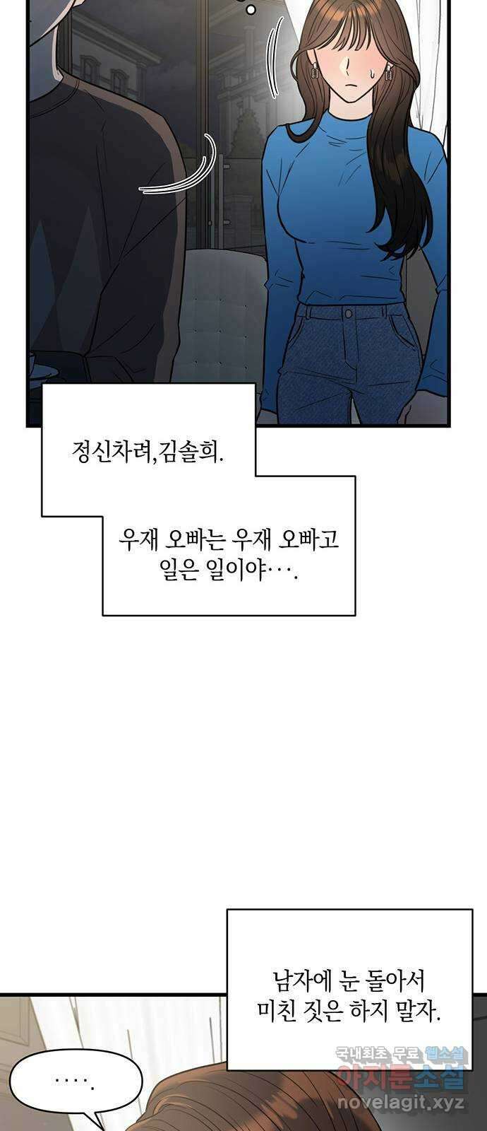 우아한 욕망 6화 31