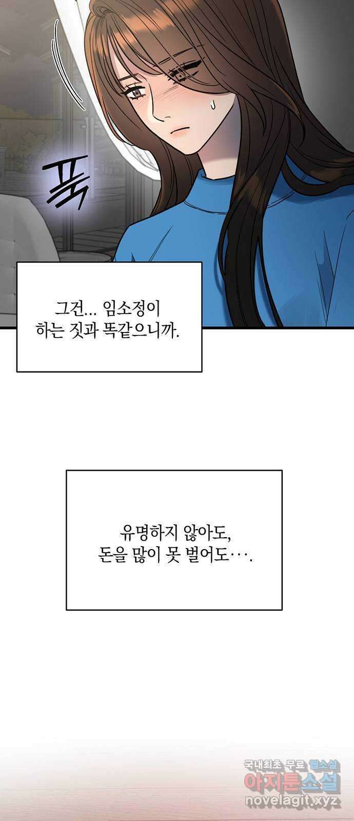 우아한 욕망 6화 32