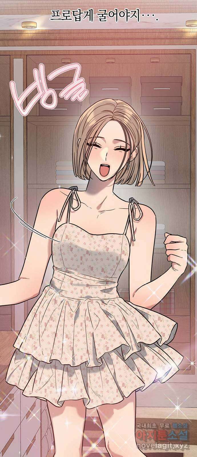 우아한 욕망 6화 33