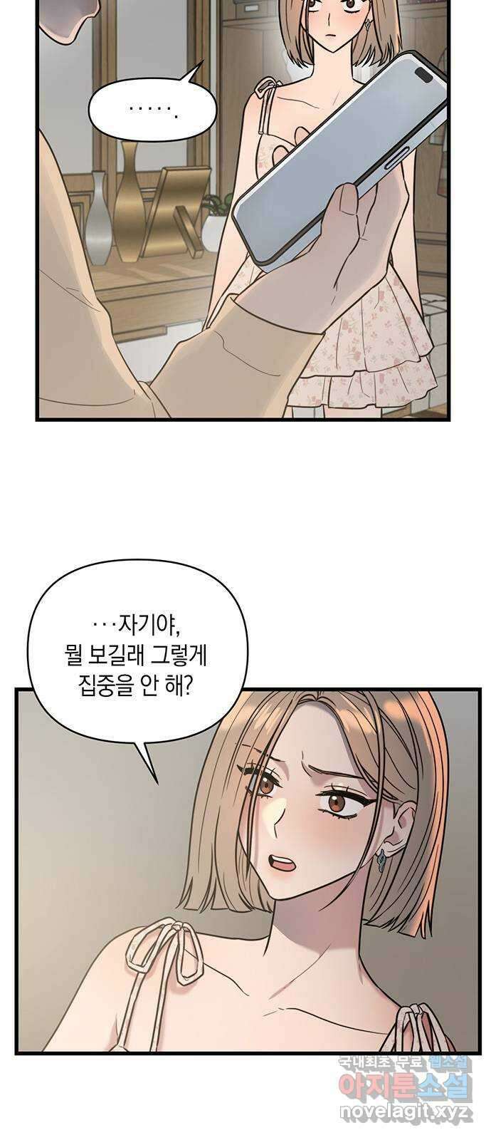 우아한 욕망 6화 37