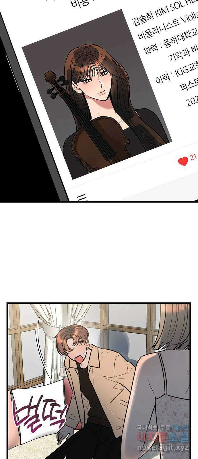 우아한 욕망 6화 40