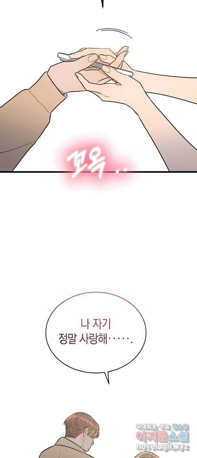 우아한 욕망 6화 47