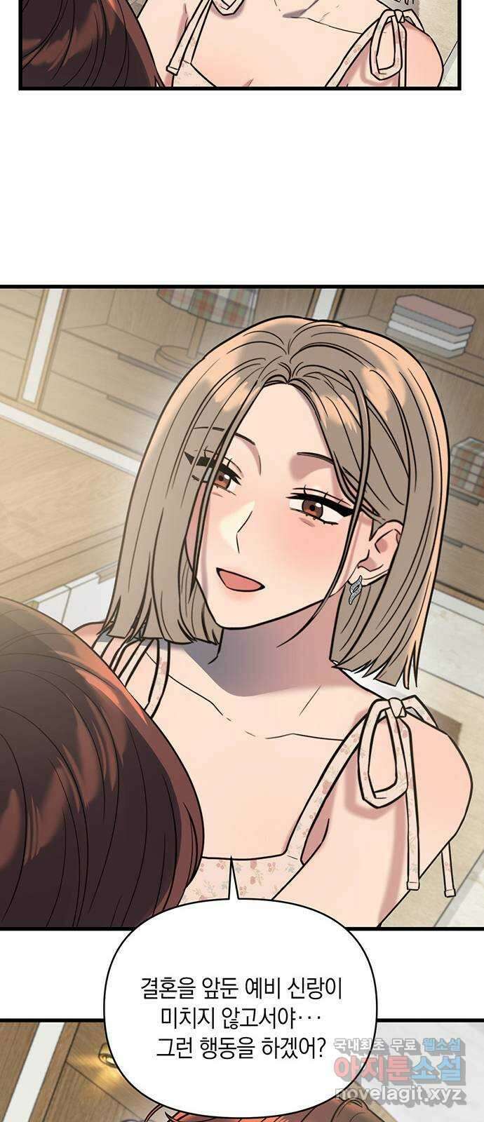 우아한 욕망 6화 50