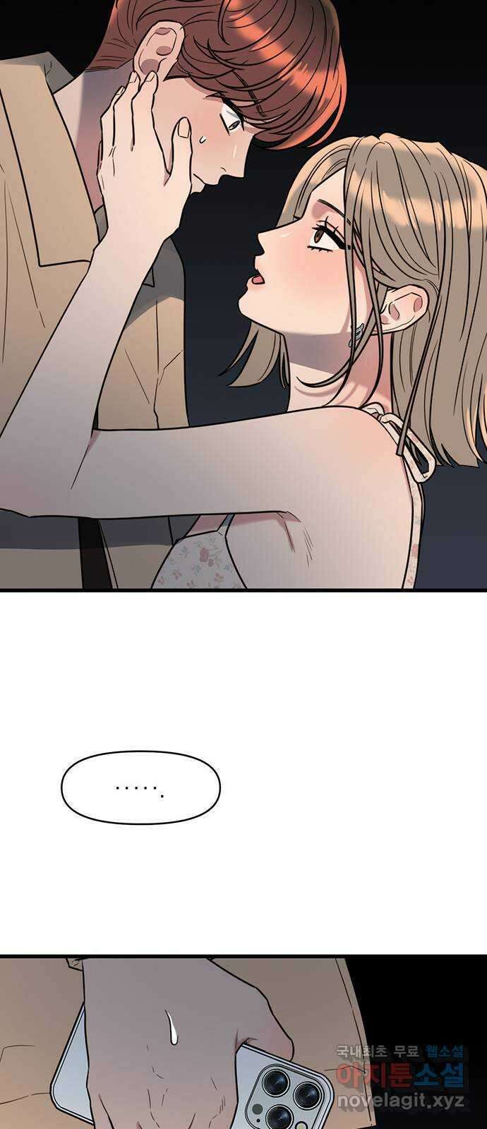 우아한 욕망 6화 54