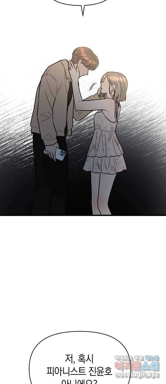우아한 욕망 6화 56