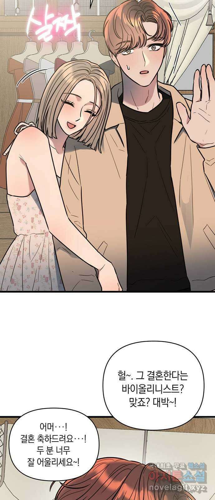 우아한 욕망 6화 59