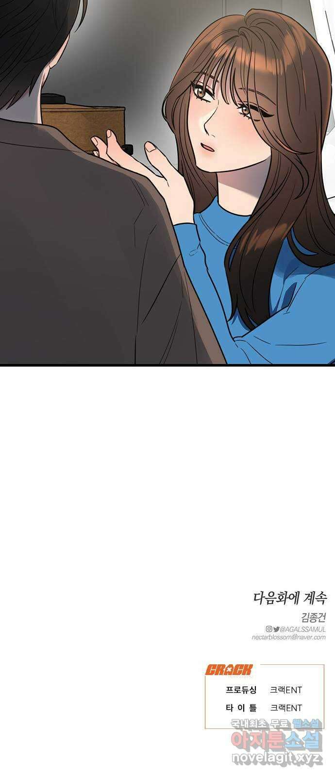 우아한 욕망 6화 62