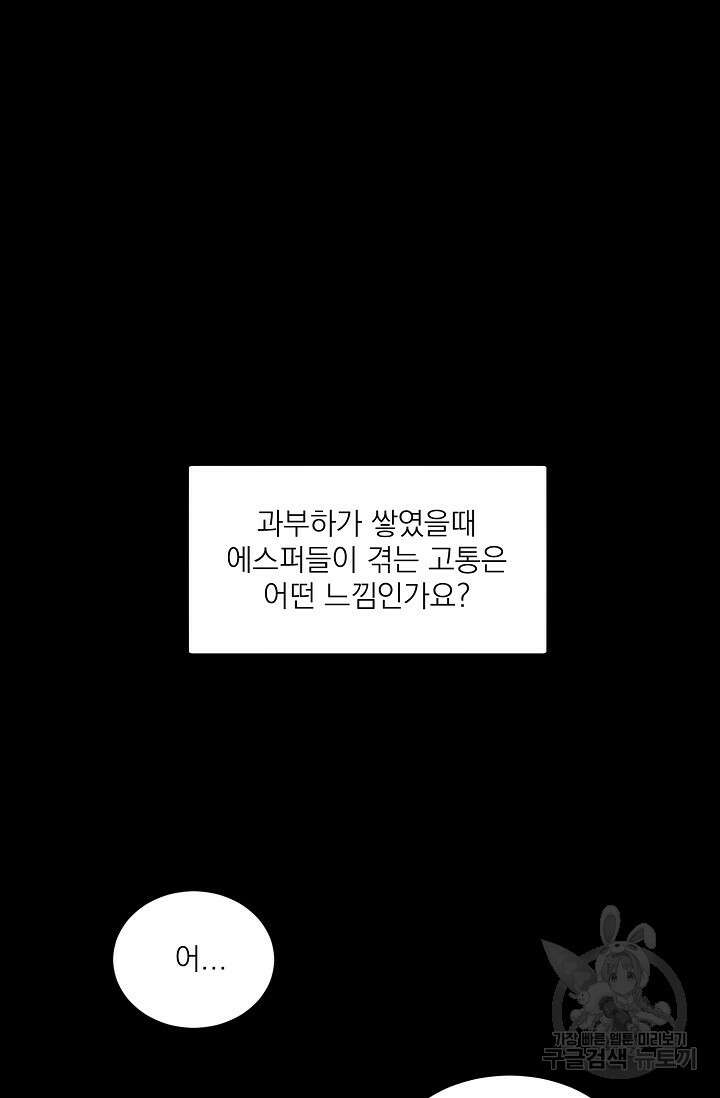 보스 빗치 베이비 가이드버스 AU 5화 2