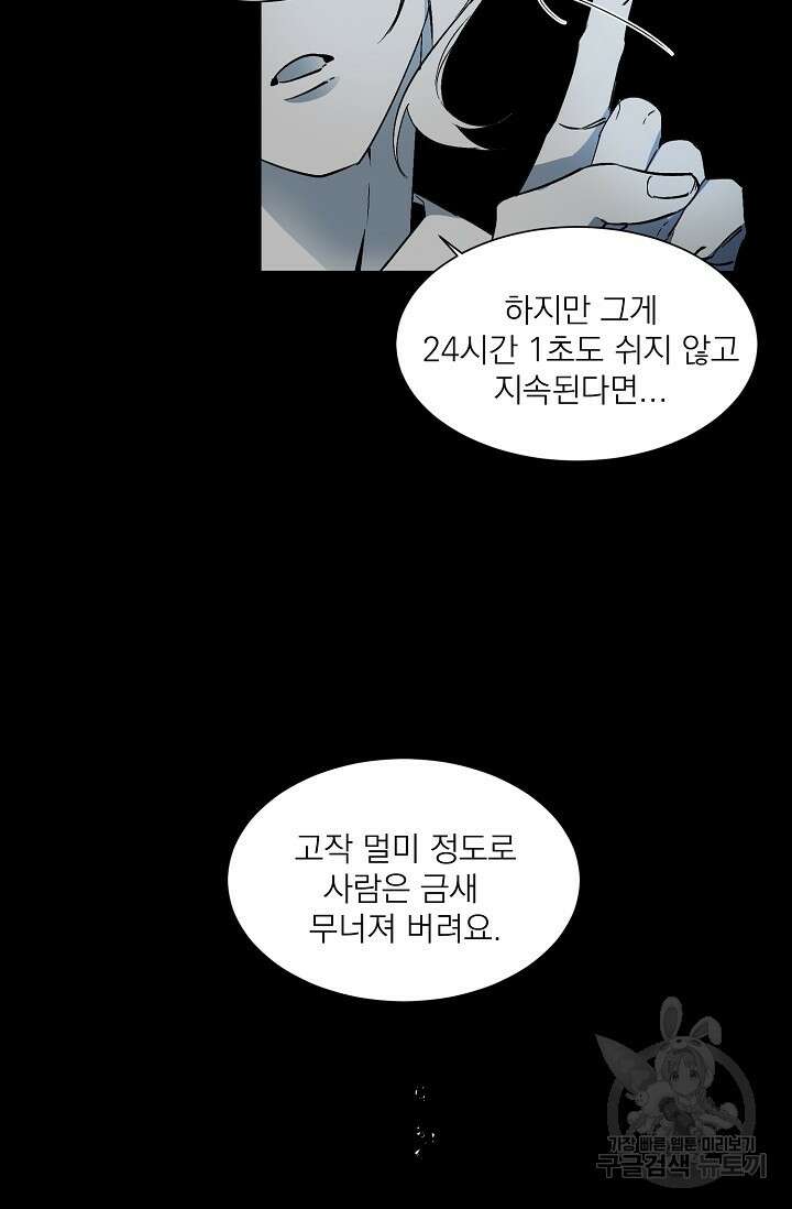 보스 빗치 베이비 가이드버스 AU 5화 5