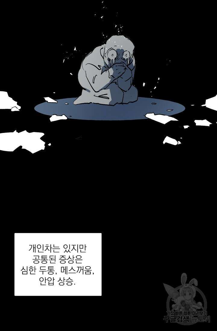 보스 빗치 베이비 가이드버스 AU 5화 6