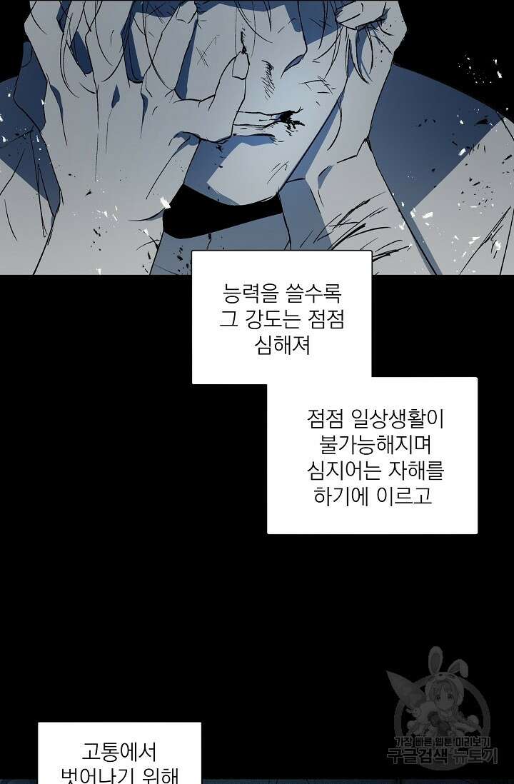 보스 빗치 베이비 가이드버스 AU 5화 7