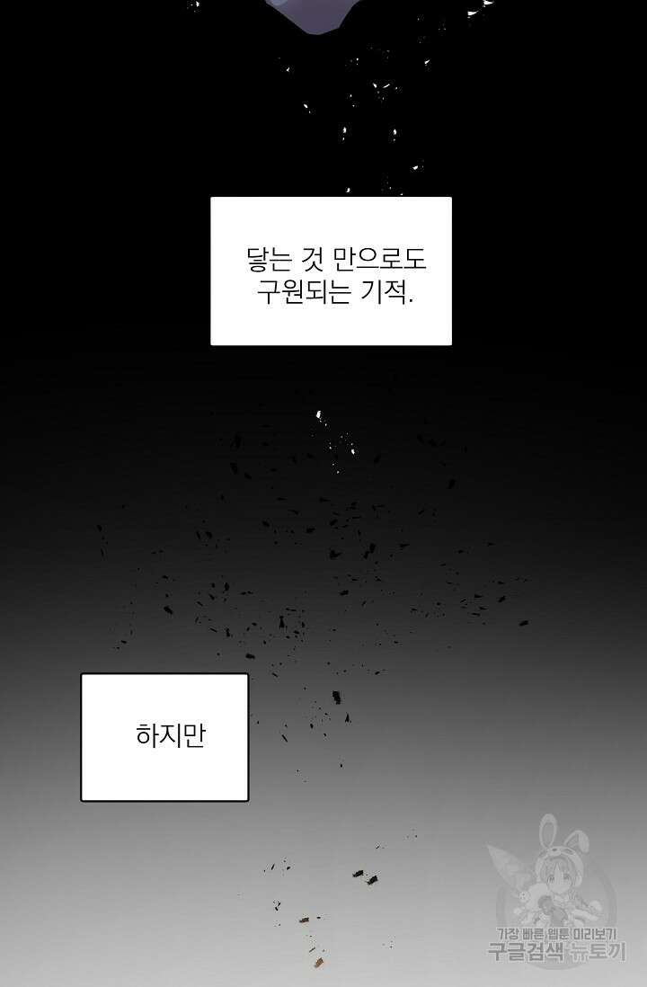 보스 빗치 베이비 가이드버스 AU 5화 11