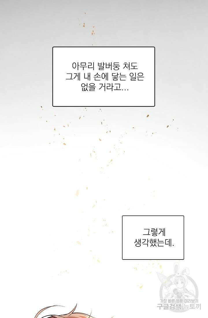 보스 빗치 베이비 가이드버스 AU 5화 12
