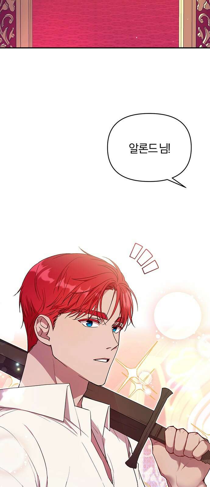 제국 제일의 상속녀가 되었습니다 2화 3