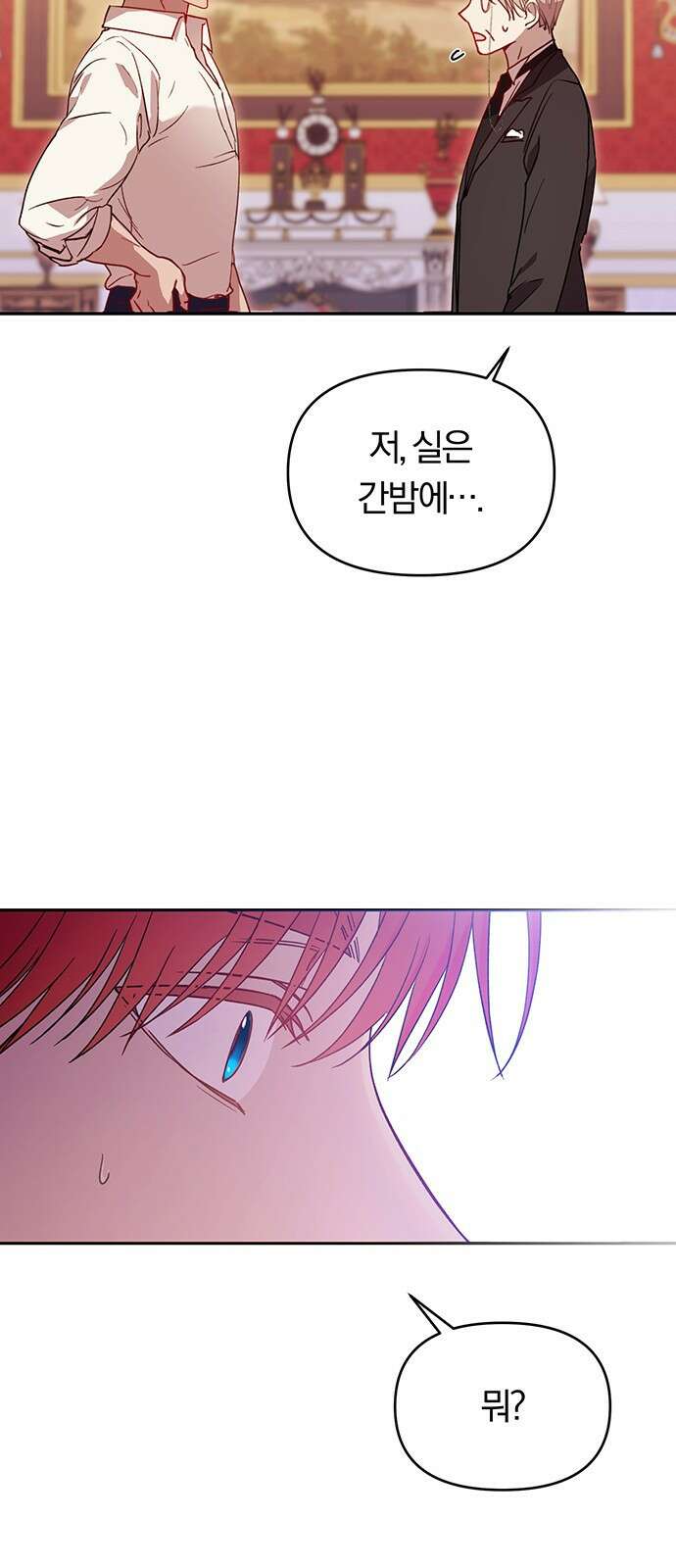제국 제일의 상속녀가 되었습니다 2화 6