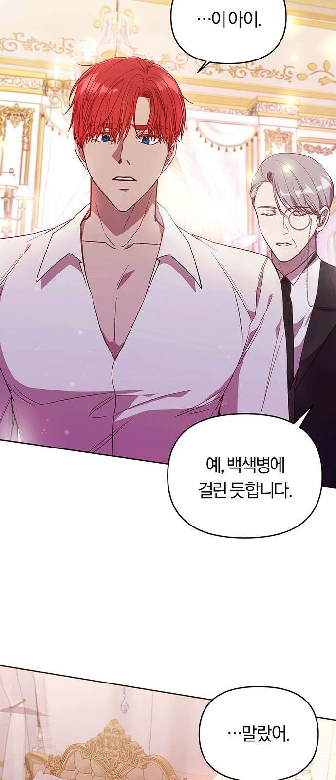 제국 제일의 상속녀가 되었습니다 2화 19