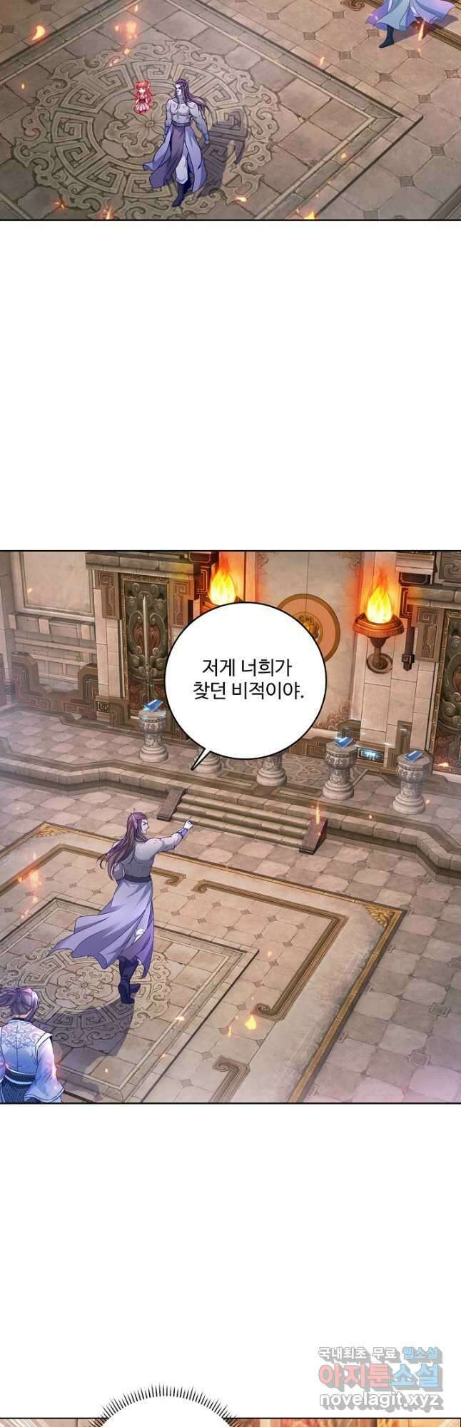 신혼무제 164화 2