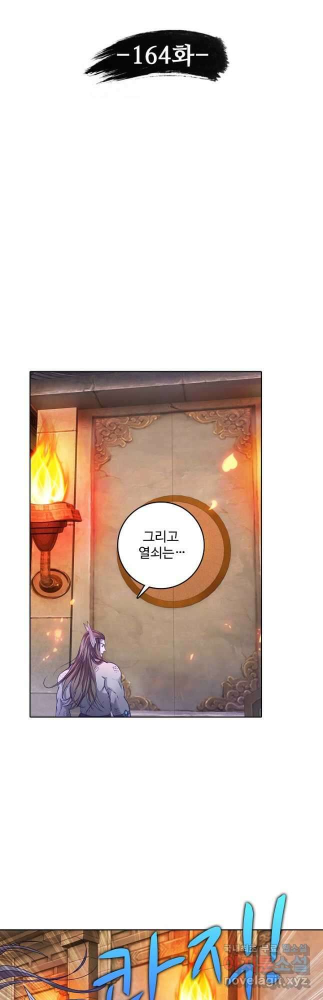 신혼무제 164화 4