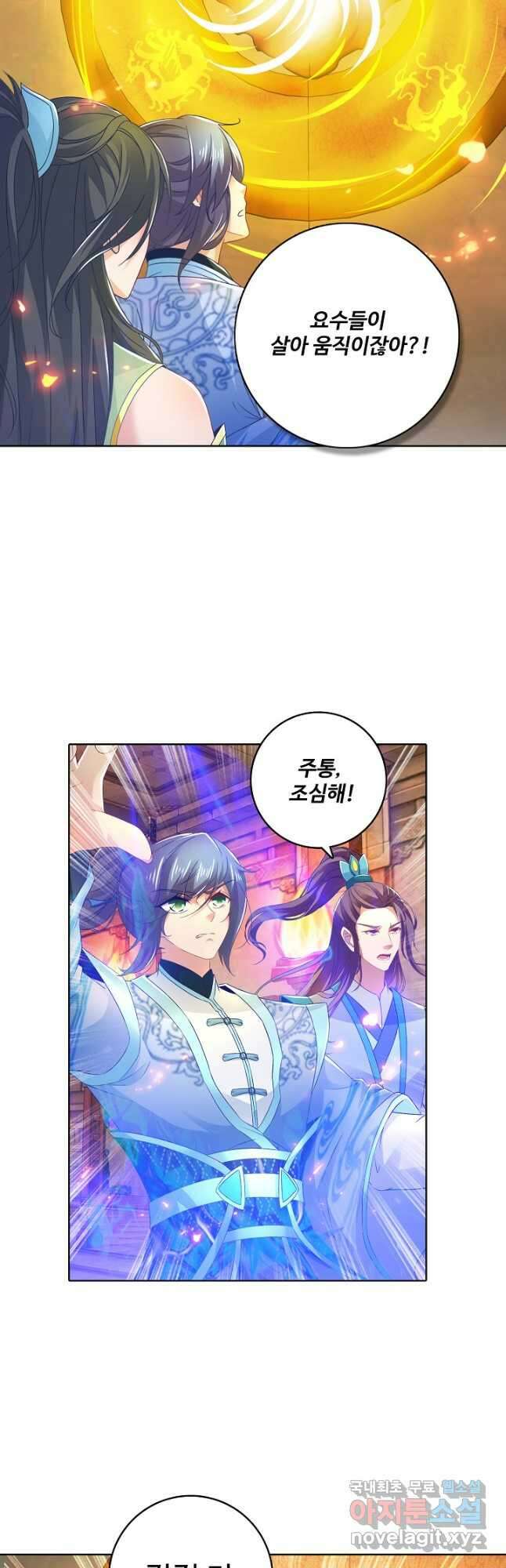 신혼무제 164화 6