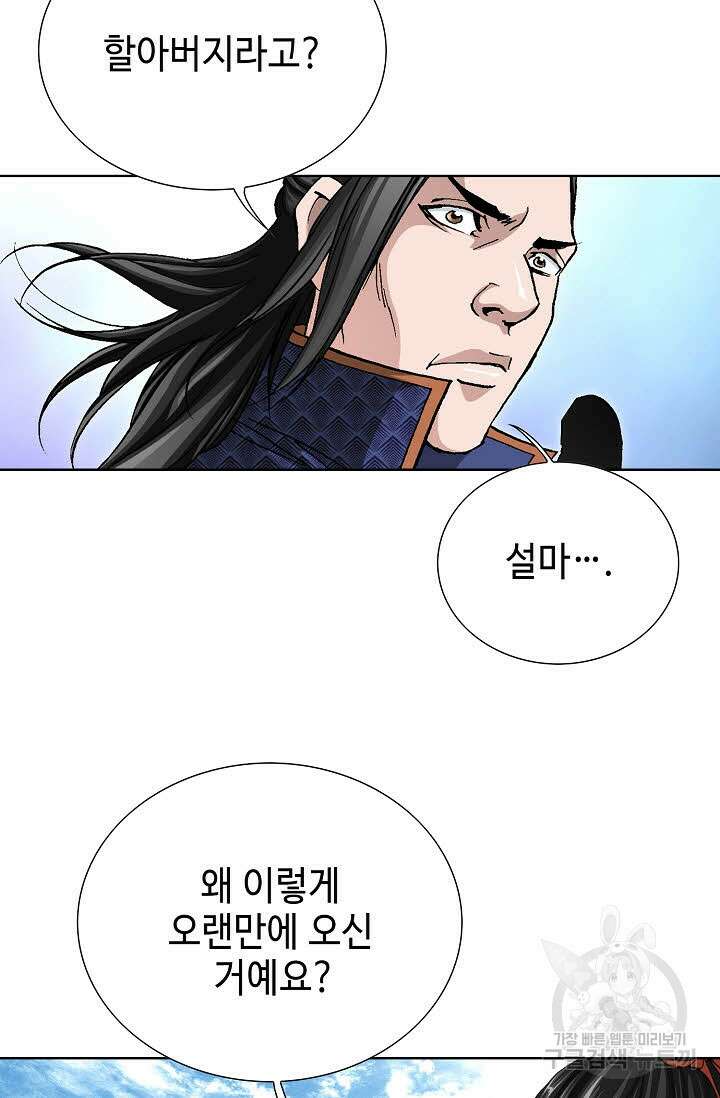 퇴마축귀 69화 3
