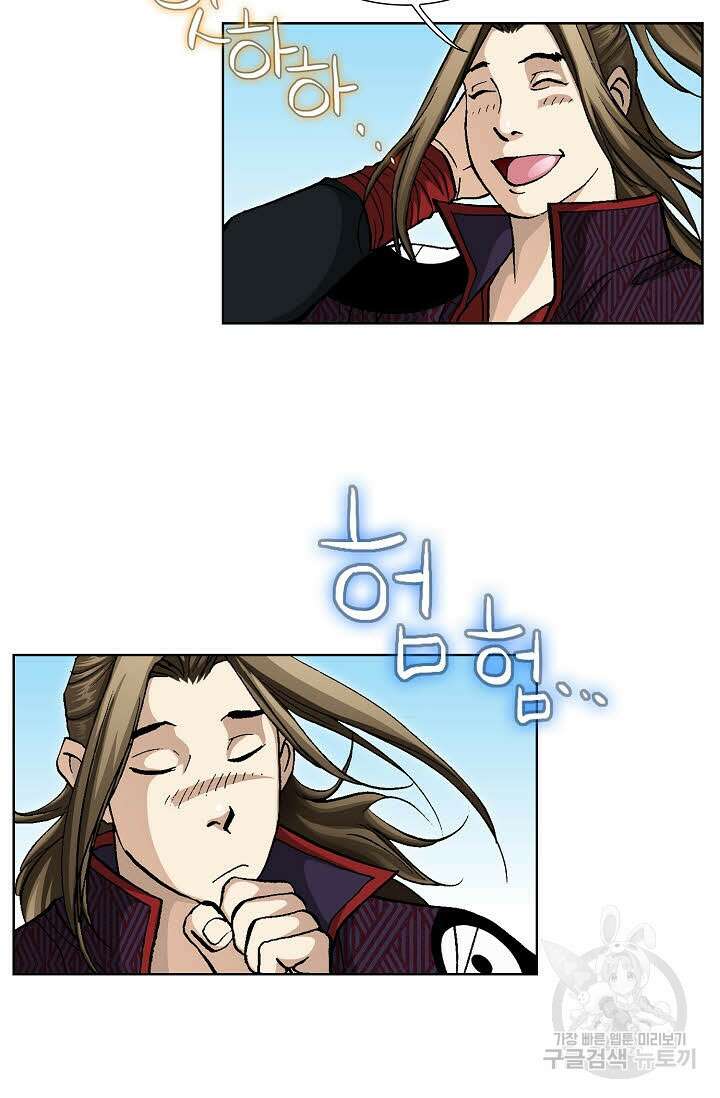 퇴마축귀 69화 7