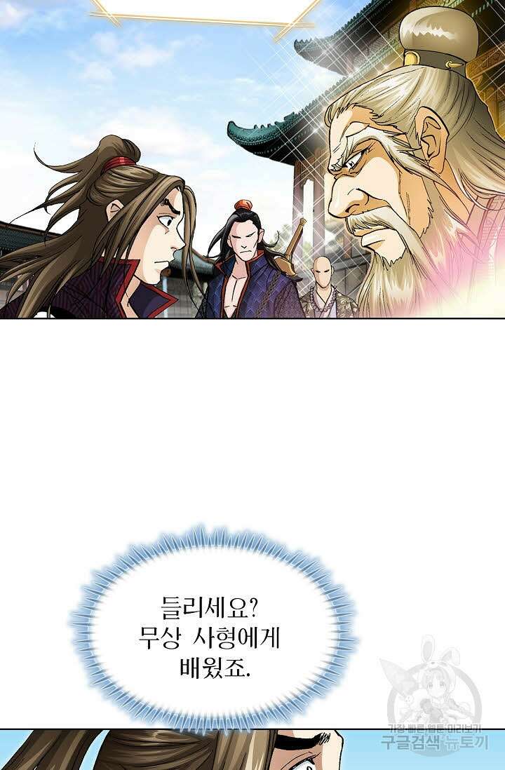 퇴마축귀 69화 10