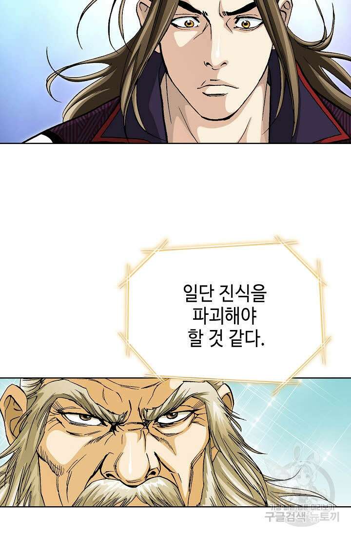 퇴마축귀 69화 22