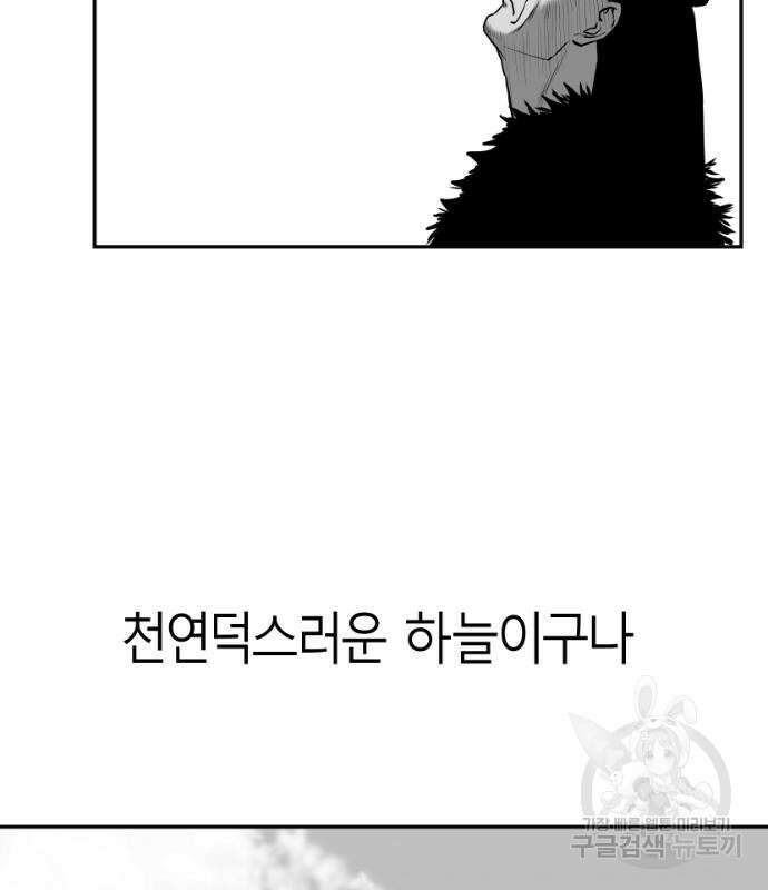 앵무살수 시즌3 51화 3