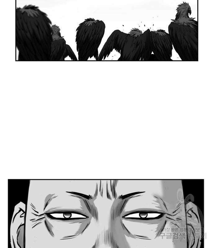 앵무살수 시즌3 51화 6